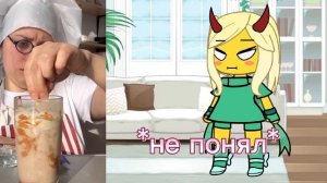 мхмхмхмх что чиво