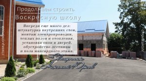 Отчет настоятеля храма - август 2025