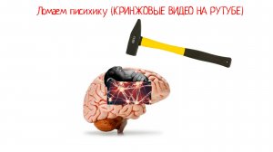 КРАНОВЫЕ ВИДЕО НА РУТУБЕ (ЖЕСТЬ...................)