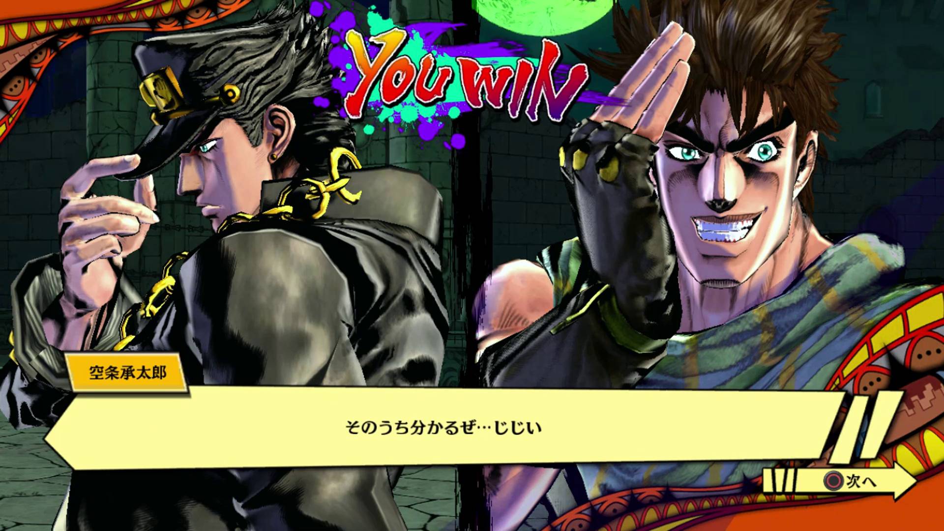 ジョジョの奇妙な冒険 アイズオブヘブン | JoJo's Bizarre Adventure: Eyes of Heaven [PS3] 02/04
