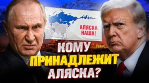 Это не ваша земля! Почему Россия и США не могут поделить Аляску