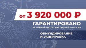 Служба_по_контракту_2025_15s_fhd