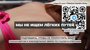 Мы не ищем лёгких путей. Проект 2А. Путь к себе