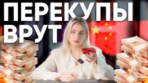 ВСЯ ПРАВДА О ЦЕНАХ НА АВТО ИЗ КИТАЯ - КАК ПОСЧИТАТЬ РЕАЛЬНУЮ СТОИМОСТЬ?