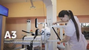 Роботизированная система для локомоторной терапии А3 | Инструкция по быстрому старту