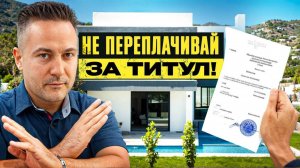 Всё, что вы НЕ знали о титулах на недвижимость Северного Кипра!