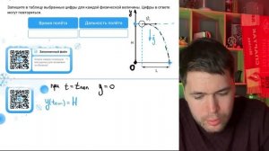 Шарик, брошенный горизонтально с высоты H с начальной скоростью, за время полёта t - №22169