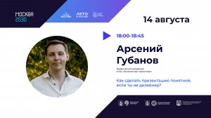 Как сделать презентацию понятной, если ты не дизайнер?