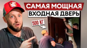 ЭТА дверь весит ПОЛТОННЫ?! / Как мы устанавливали дверь для убежища?!