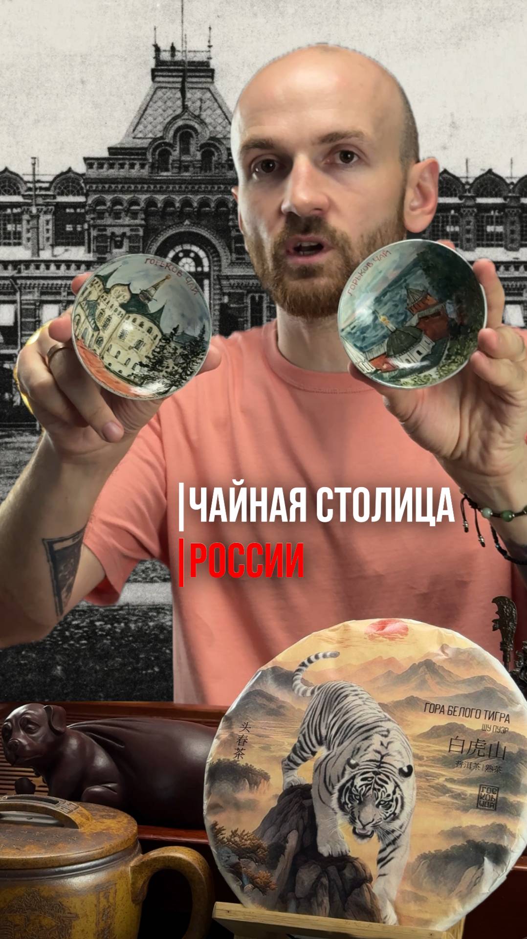 Чайная столица/Пиалы "Нижний Новгород" #чай #пиалы #нижнийновгород смотреть онлайн