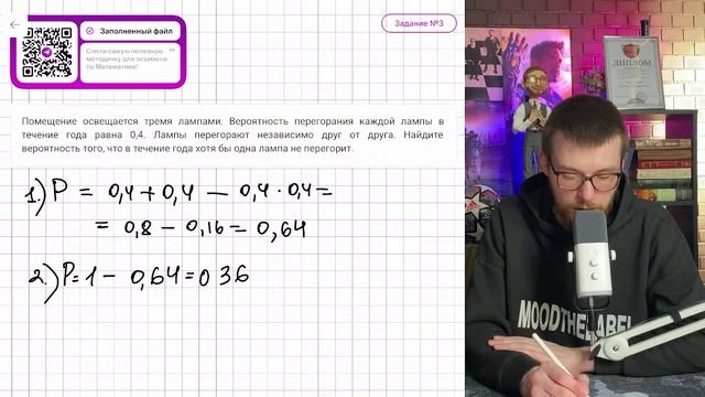 Помещение освещается тремя лампами. Вероятность перегорания каждой лампы в течение года равна - № смотреть онлайн