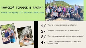 Морской городок в Ласпи