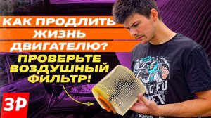 Панельный, цилиндрический или «нулевик»: какой фильтр лучше?
