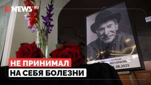 Каким был в жизни Иван Краско, рассказала подруга артиста