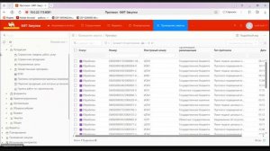 Вебинар от 11.08.2025 «Знакомство с системой «БФТ.Закупки»