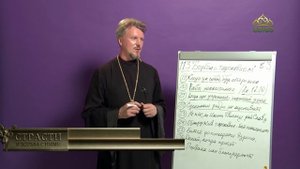 «Страсти и борьба с ними» с протоиереем Андреем Каневым. 13 августа 2025