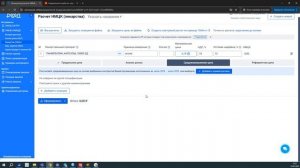 Сервис «Расчет НМЦК на закупку лекарств»
