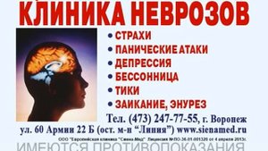 Клиника неврозов