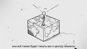 Что если земля станет квадратной ?