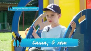 «Правила жизни. Дети»: что нужно добавить в лимонад?