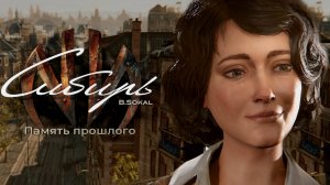 Сибирь. Память прошлого