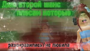 ДАЮ ВТОРОЙ ШАНС ПЛЕЙСАМ КОТОРЫЕ РАЗОНРАВИЛИСЬ ИЛИ НЕ НРАВИЛИСЬ НИКОГДА|| 1 часть🔥