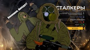 Что будет если начать играть в STALCRAFT?