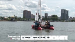 ПОЧУВСТВОВАТЬ ВЕТЕР. Большой город 13/08/2025