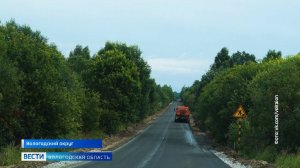 Ремонт дороги Новленское – Вотча продолжается в Вологодском округе