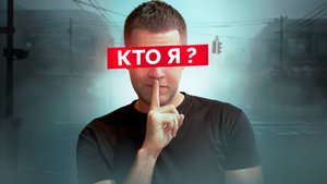 Кто Такой Влад Перетрухин? | Физика ОГЭ ЕГЭ | Global_EE