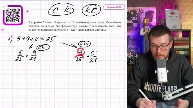 В коробке 5 синих, 9 красных и 11 зелёных фломастеров. Случайным образом выбирают два фломастера - № смотреть онлайн