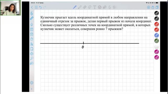 Математика 11 класс урок1 27.02.2025