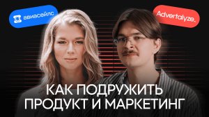 Авиасейлс: Как продуктовый маркетинг помогает бизнесу взлететь