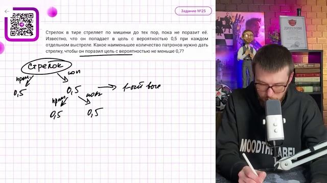 Стрелок в тире стреляет по мишени до тех пор, пока не поразит её. Известно, что он попадает в - № смотреть онлайн