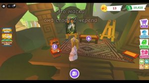 Смотри новое обновление в adopt me