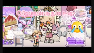 Обращение ДЛЯ ВСЕХ 😡💔😭 спасибо за хейт и 54 подписчиков 😫😢😖