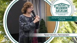 Доклад представителя "Архнадзора"