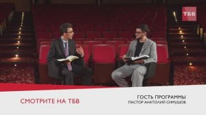 АНОНС! Видеоподкаст «Разбор Библии» Анатолий Симушов и Кирилл Диденок