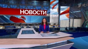 Выпуск новостей в 09:00 от 13.08.2025
