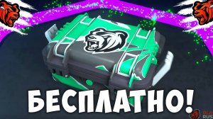 КАК БЕСПЛАТНО ОТКРЫТЬ КЕЙС НА БЛЕК РАША! БЕСПЛАТНЫЙ ОСОБЫЙ КЕЙС BLACK RUSSIA