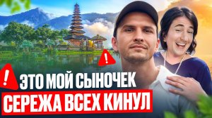 Вернут ли деньги тем кто вложился в виллы на Бали? Интервью с Сергеем Домогацким