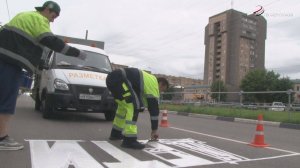 В Серпухове наносят специальную дорожную разметку