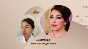 Звезда Адлера в ЦИДК. Перезагрузка Лейлы на ТНТ!