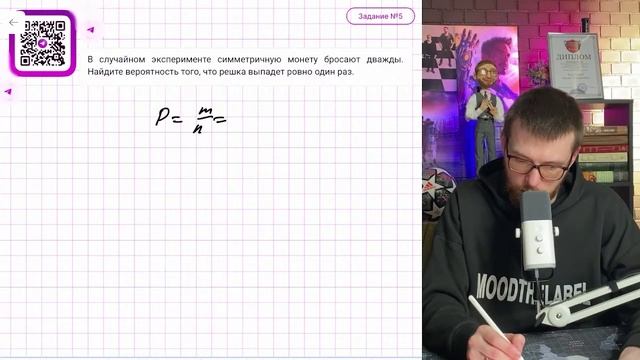 В случайно эксперименте симметричную монету бросают дважды. Найдите вероятность того, что - № смотреть онлайн