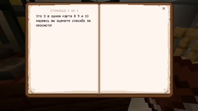 8 и 9 часть сюжетный карты под названием последний победитель