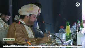 Къор1ан дешарах йола яхьаш д1ахьоргья республике 16-18 августе