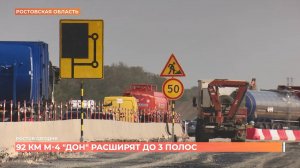 Ростов сегодня: дневной выпуск. 13 августа 2025