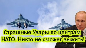 НАТО В ПОЛНОЙ ИСТЕРИКЕ! СВЕЖИЕ НОВОСТИ НА СЕГОДНЯ!