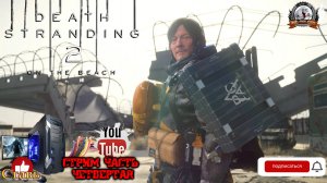 Играю в Death Stranding 2: On the Beach [1440p, 60fps] на PS5 (без комментариев)  - стрим [#4].