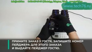 Пейджеры для ресторана кафе и фаст фуда Система для оповещения клиентов о готовности блюд R22113 [Ra